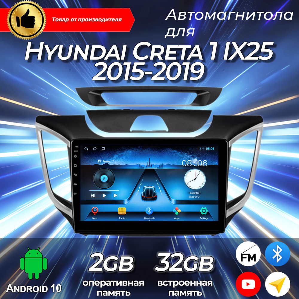 Штатная автомагнитола TS-7 2+32GB Hyundai Creta IX25 Хендай Крета ИИкс25 Магнитола Android 10 2din Головное #1