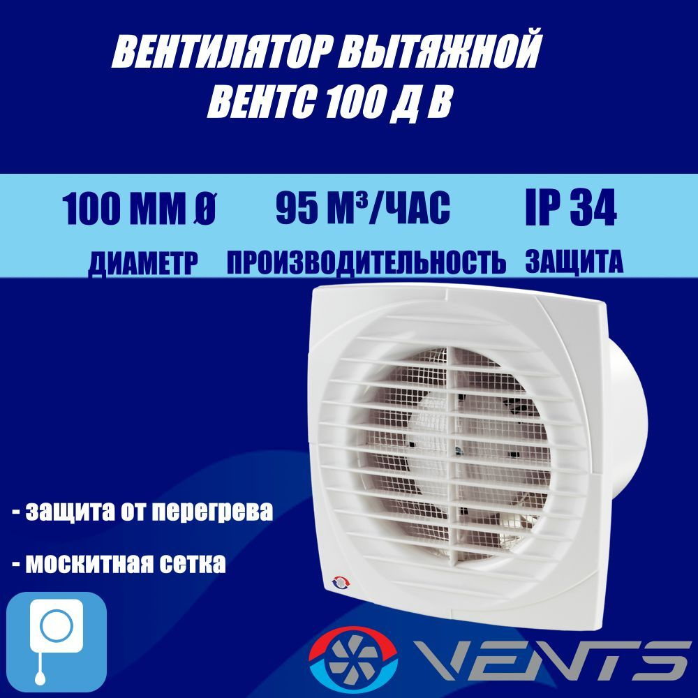 Вентилятор с шнурковым выключателем Вентс 100 ДВ #1