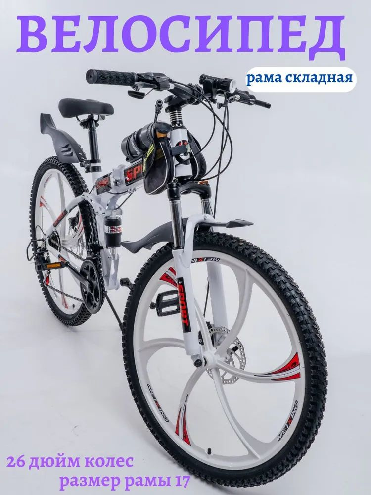 Велосипед Горный, ZH-0002 #1