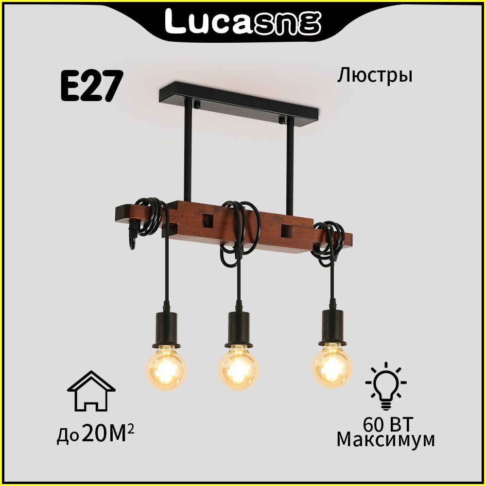 Люстра потолочная, светильник потолочный LucaSng, E27 Голова лампы, Древесина  #1