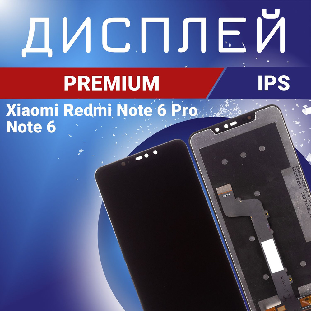 Запчасть для мобильного устройства Xiaomi Redmi Note 6 Pro, Note 6, IPS  Premium - купить по выгодным ценам в интернет-магазине OZON (895637730)