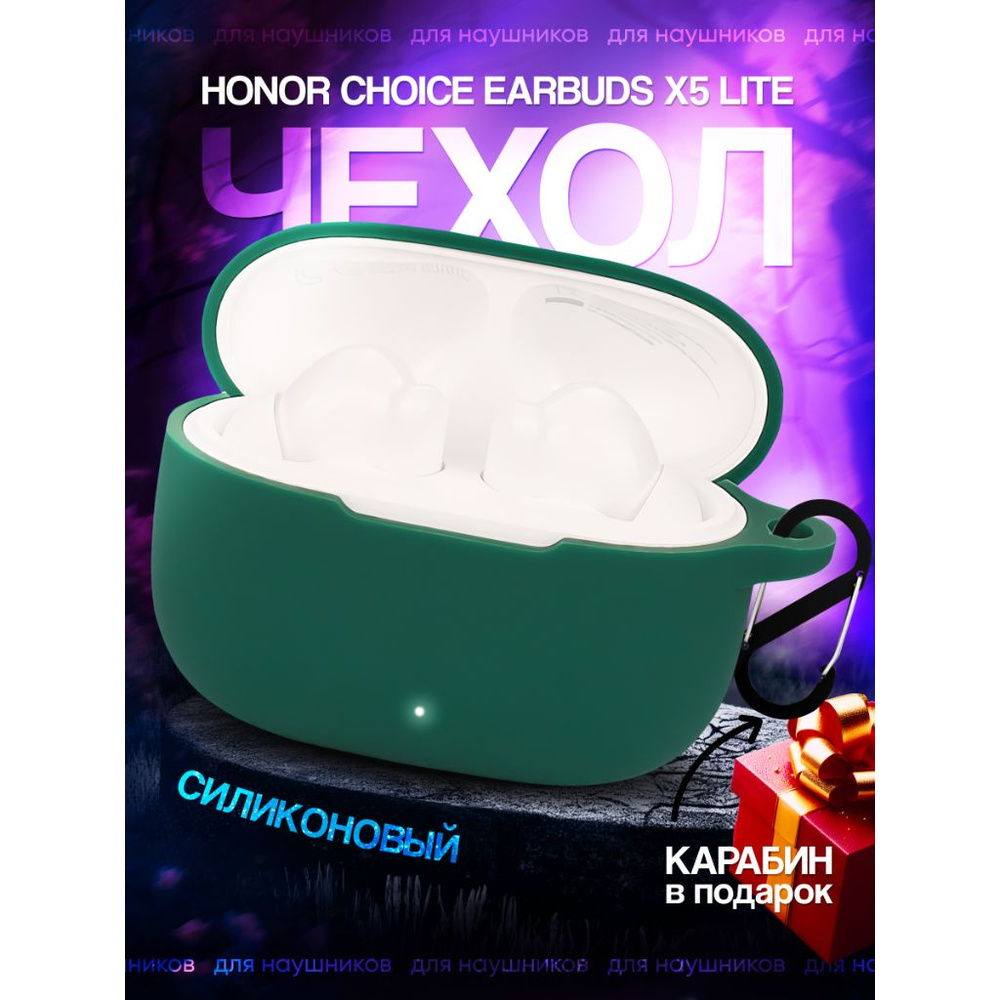 Чехол для наушников Honor Choice Earbuds X5 Lite #1