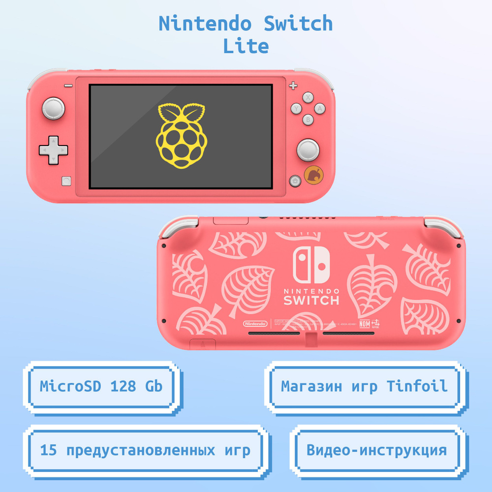 Прошитая игровая приставка Nintendo Switch Lite Animal Crossing коралловый  128 + Picofly - купить с доставкой по выгодным ценам в интернет-магазине  OZON (1547080492)