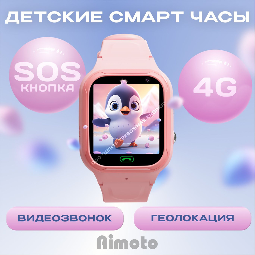 Купить смарт-часы Aimoto Omega1, экран 1.44