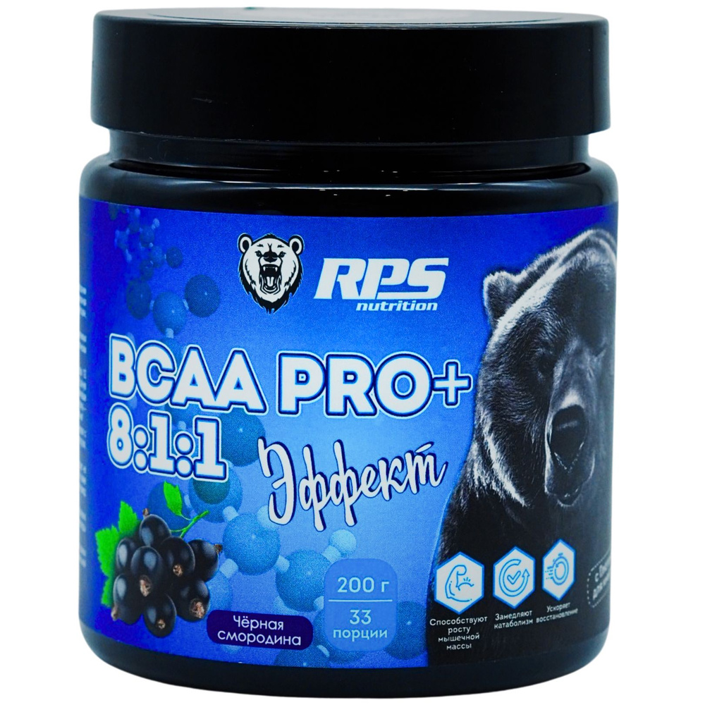 Незаменимые аминокислоты БЦАА для мышц, восстановления RPS Nutrition BCAA PRO+ 8:1:1 - 200 г, черная #1