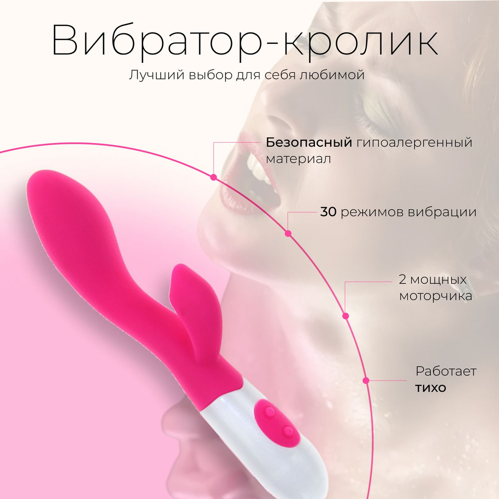 Вибратор кролик Pink для женщин с клиторальным стимулятором для стимуляции  точки G и клитора. Женский вибромассажёр. - купить с доставкой по выгодным  ценам в интернет-магазине OZON (1523218176)