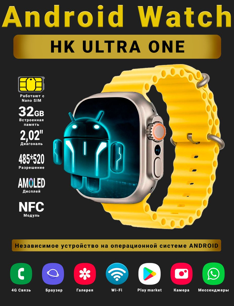 Смарт часы Android Watch HK Ultra One, Умные часы PREMIUM Series, наручные мужские и женские, AMOLED #1