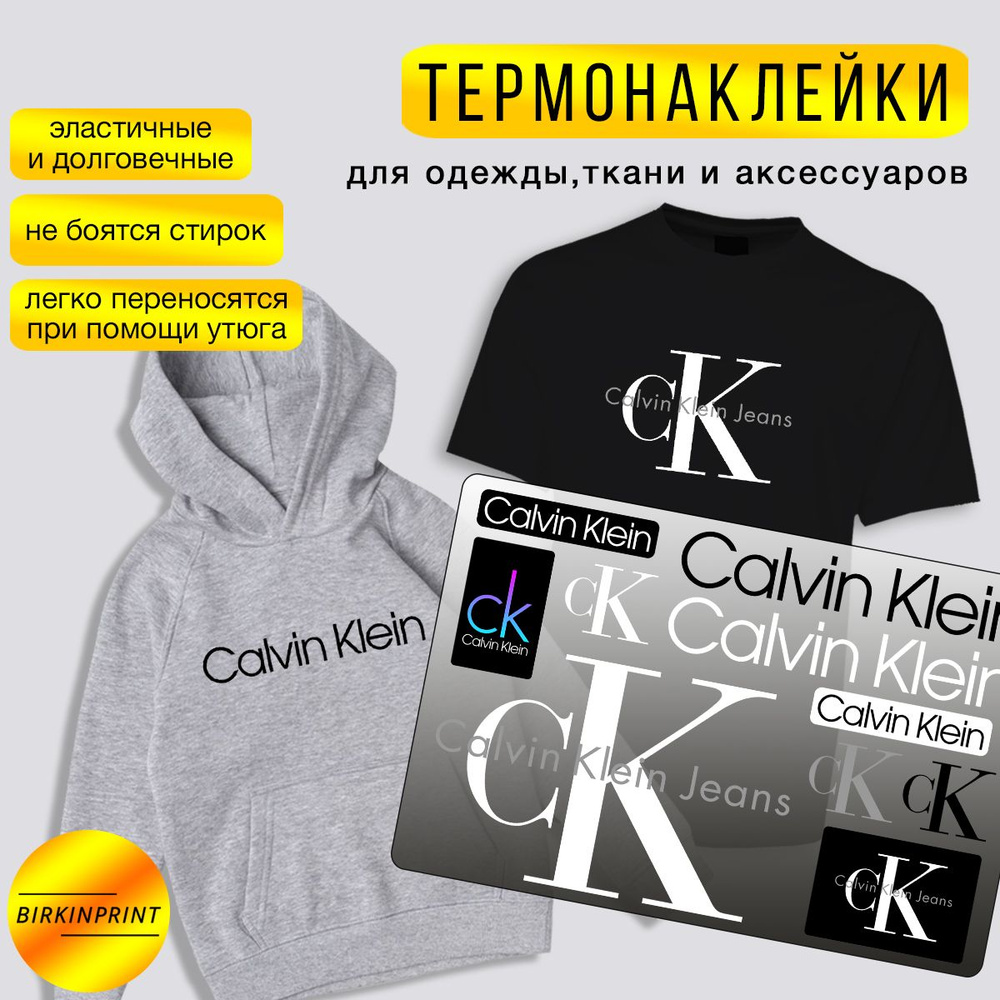 Термонаклейка на одежду Calvin Klein, Кельвин Кляйн, 20*28 см ...