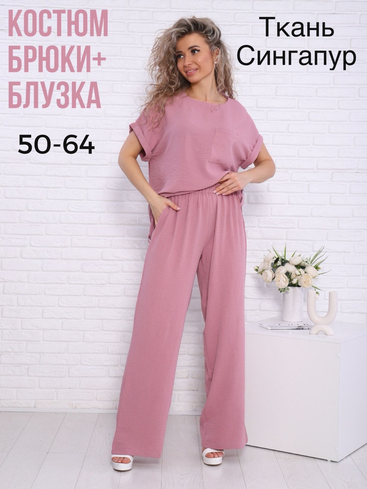 Комплект одежды by Esenia Для женщин #1