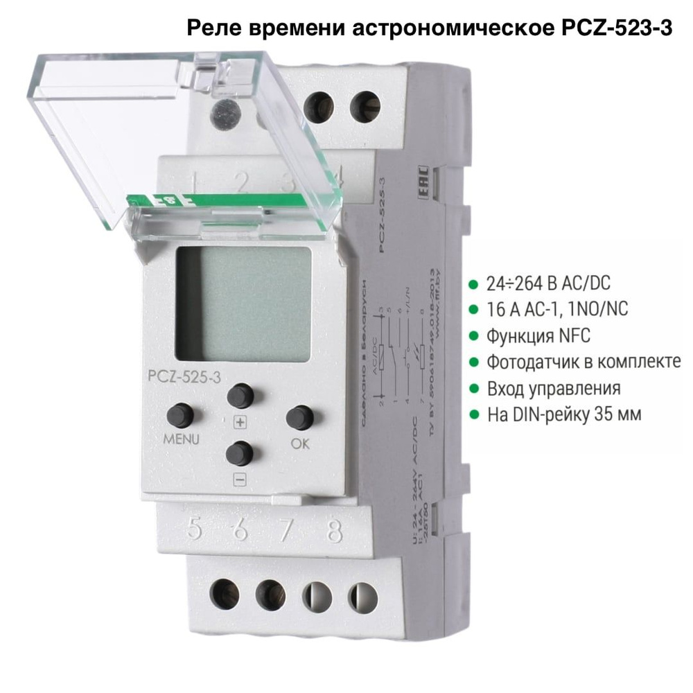 Реле времени астрономическое PCZ-525-3 Евроавтоматика F&F