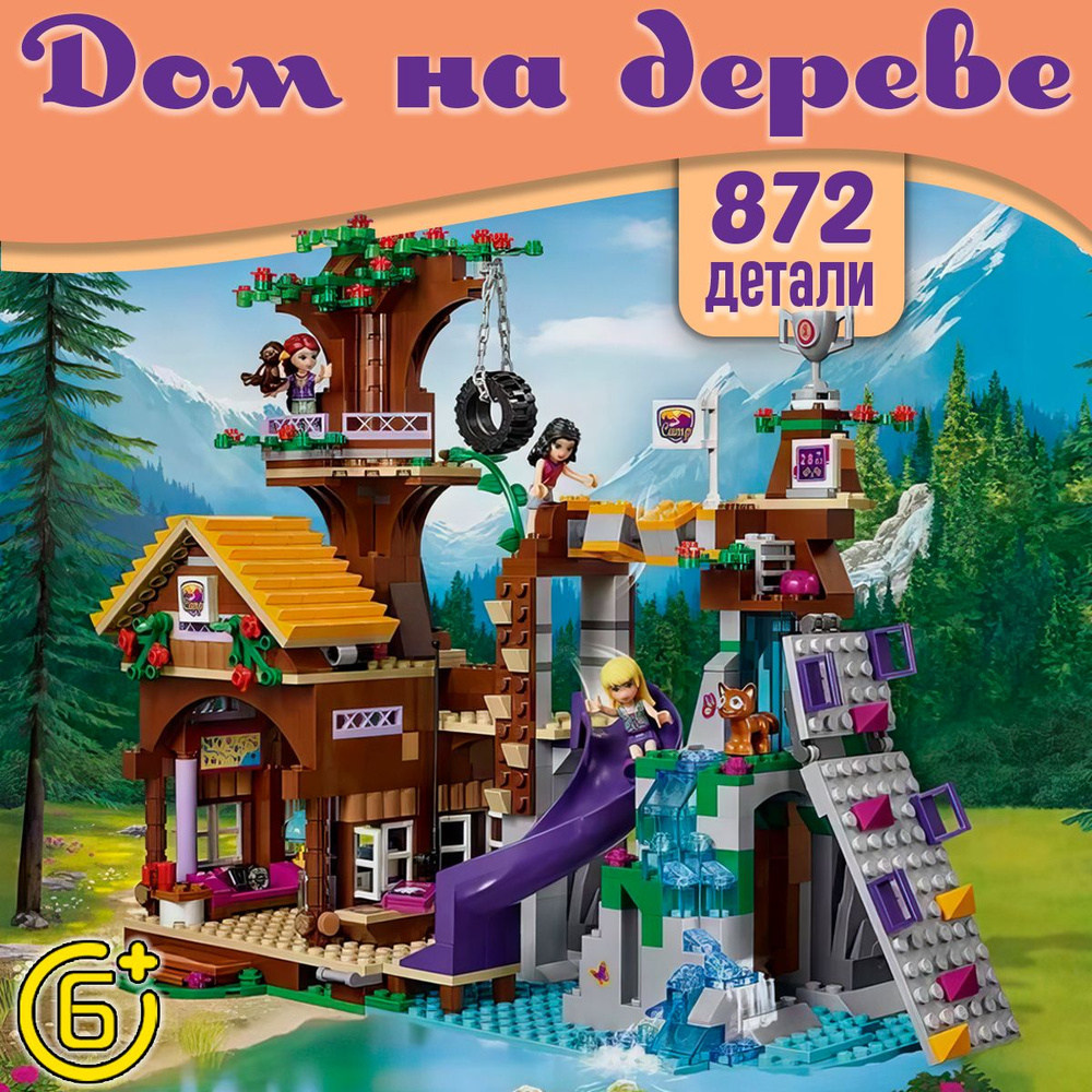 спортивный лагерь дом на дереве lego (96) фото