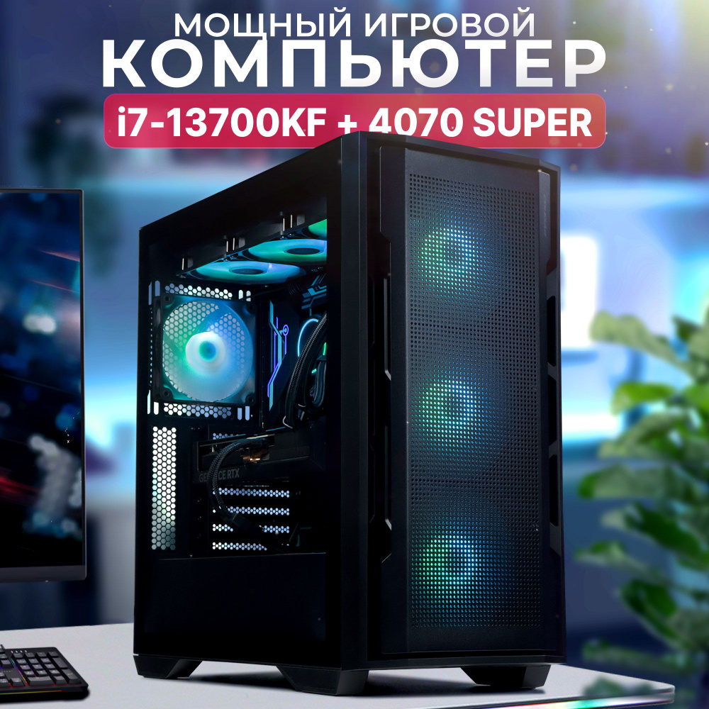 Robotcomp Системный блок Град 3.0 V2 (Intel Core i7-13700KF, RAM 32 ГБ, SSD 960 ГБ, HDD 2000 ГБ, NVIDIA #1