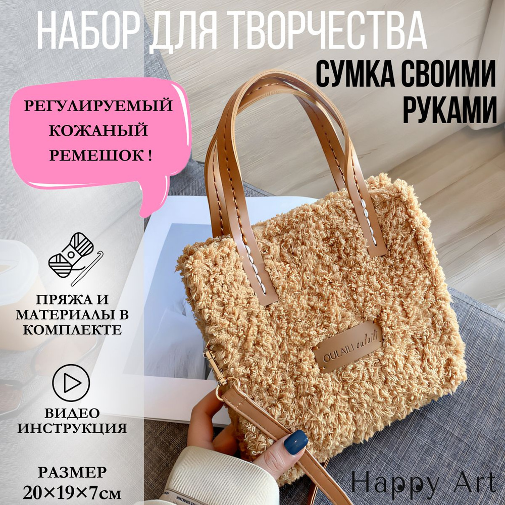 (Снято с производства) Сумка для вышивки крестом SBAG