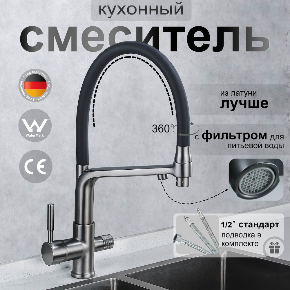 Двухвентильный Смеситель(кран) ухни медь RuMall hongen F006 С краном ...