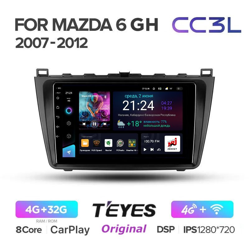 Магнитола Teyes CC3L Мазда 6 2008-2012 Mazda 6 GH - ANDROID, 8-ми ядерный процессор, IPS экран, Carplay, #1