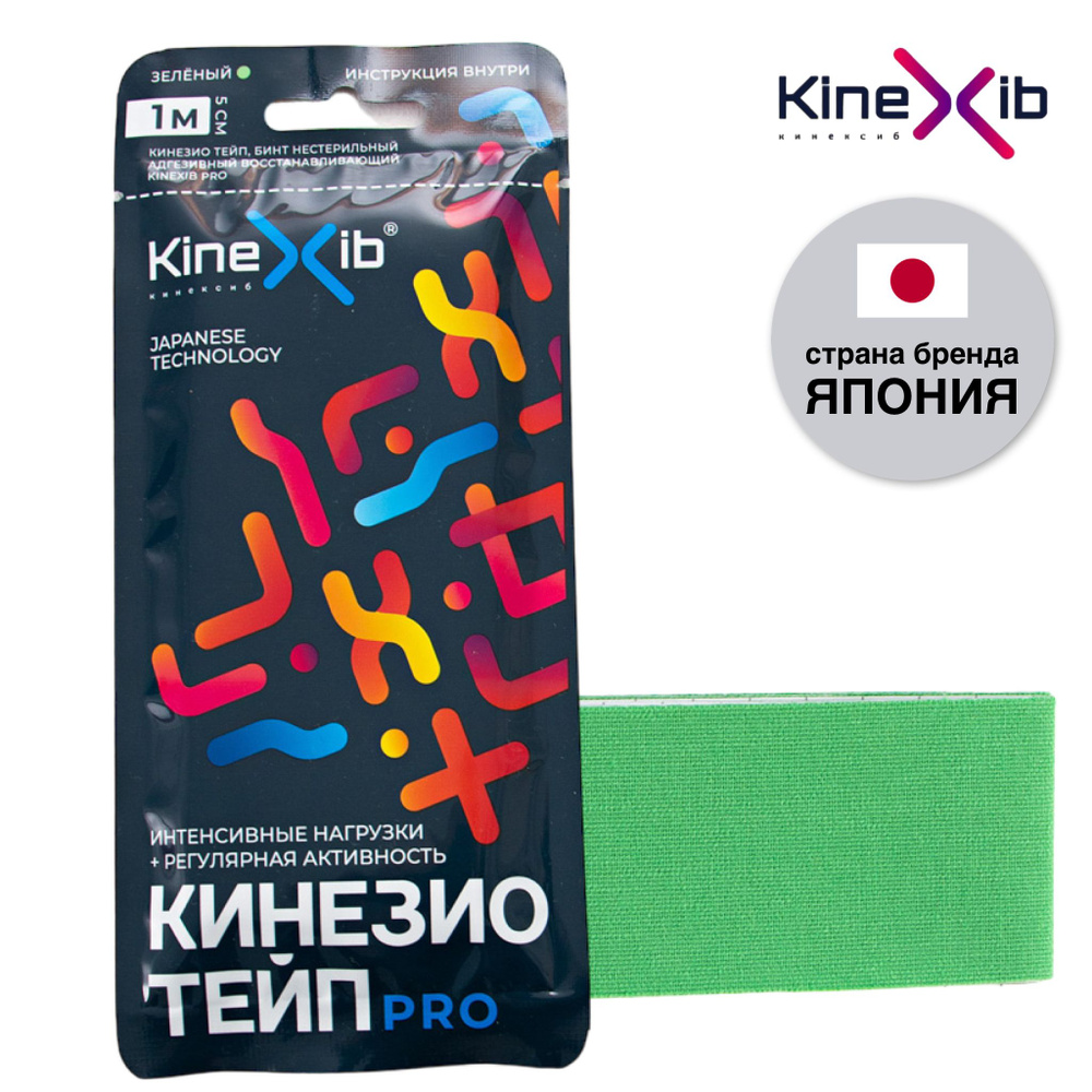 Кинезио тейп KineXib PRO, тейпы для тела, тейп лента 1м*5см, зеленый  #1