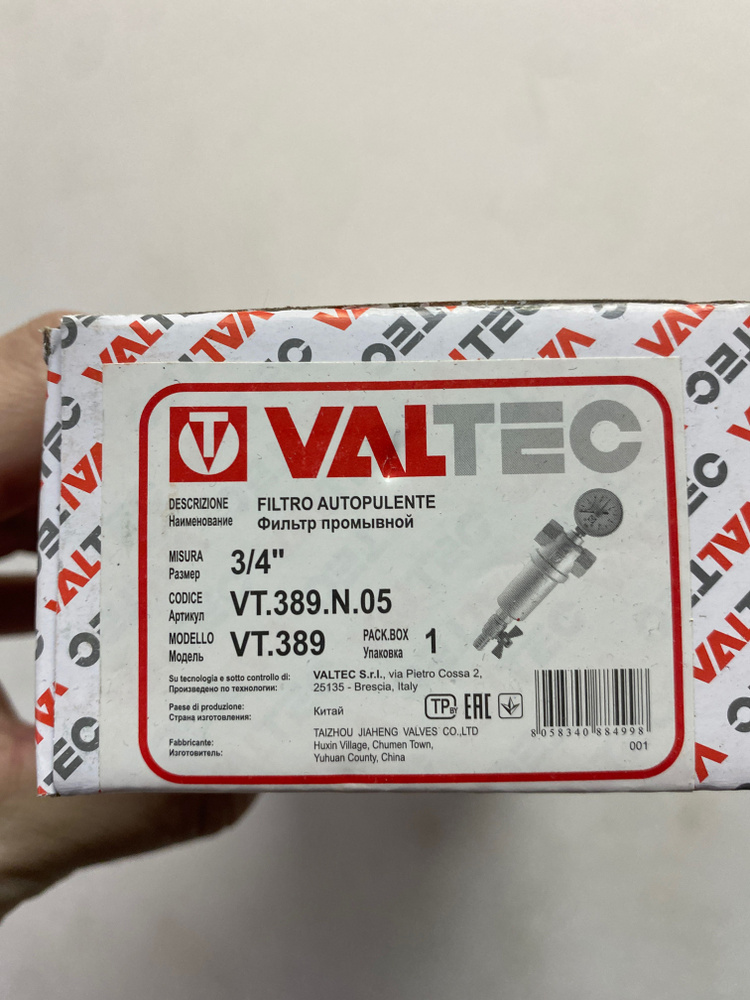 Фильтр промывной (самоочищающийся) VALTEC 3/4" VT.389.N.05 #1