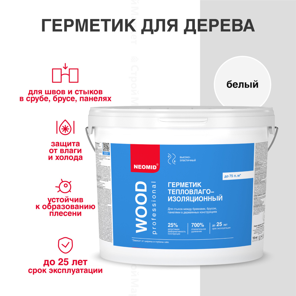 Герметик акриловый межшовный теплый шов NEOMID WOOD PROFESSIONAL, белый 15  кг