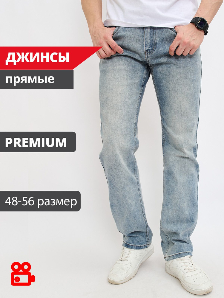 Джинсы JUST DENIM #1