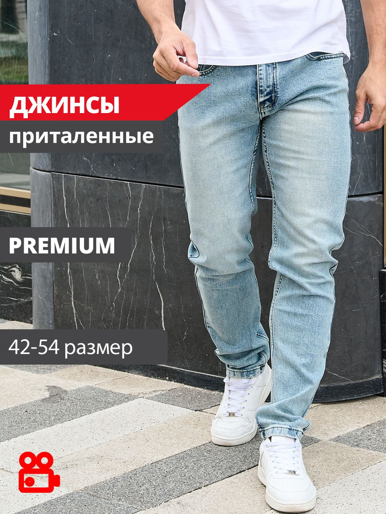 Джинсы PAGALEE DENIM #1