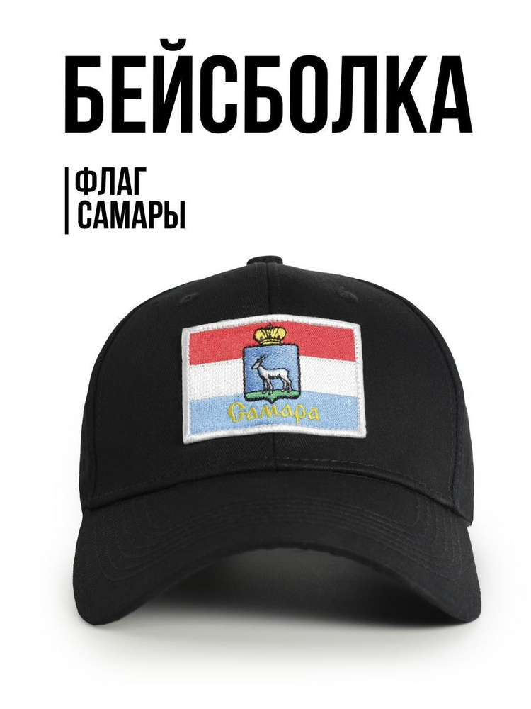 Бейсболка #1