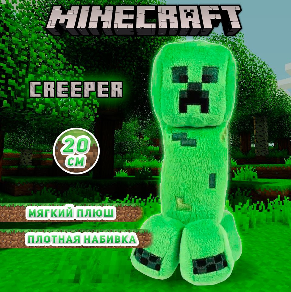 Мягкая игрушка Крипер из Minecraft 20 см Майнкрафт