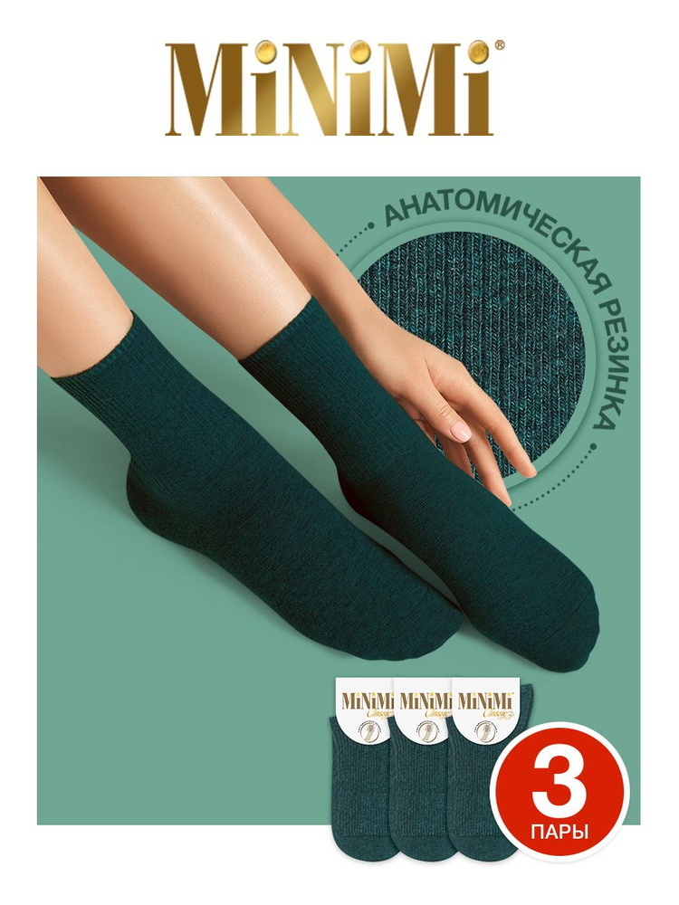 Носки Minimi Cotone, 3 пары #1