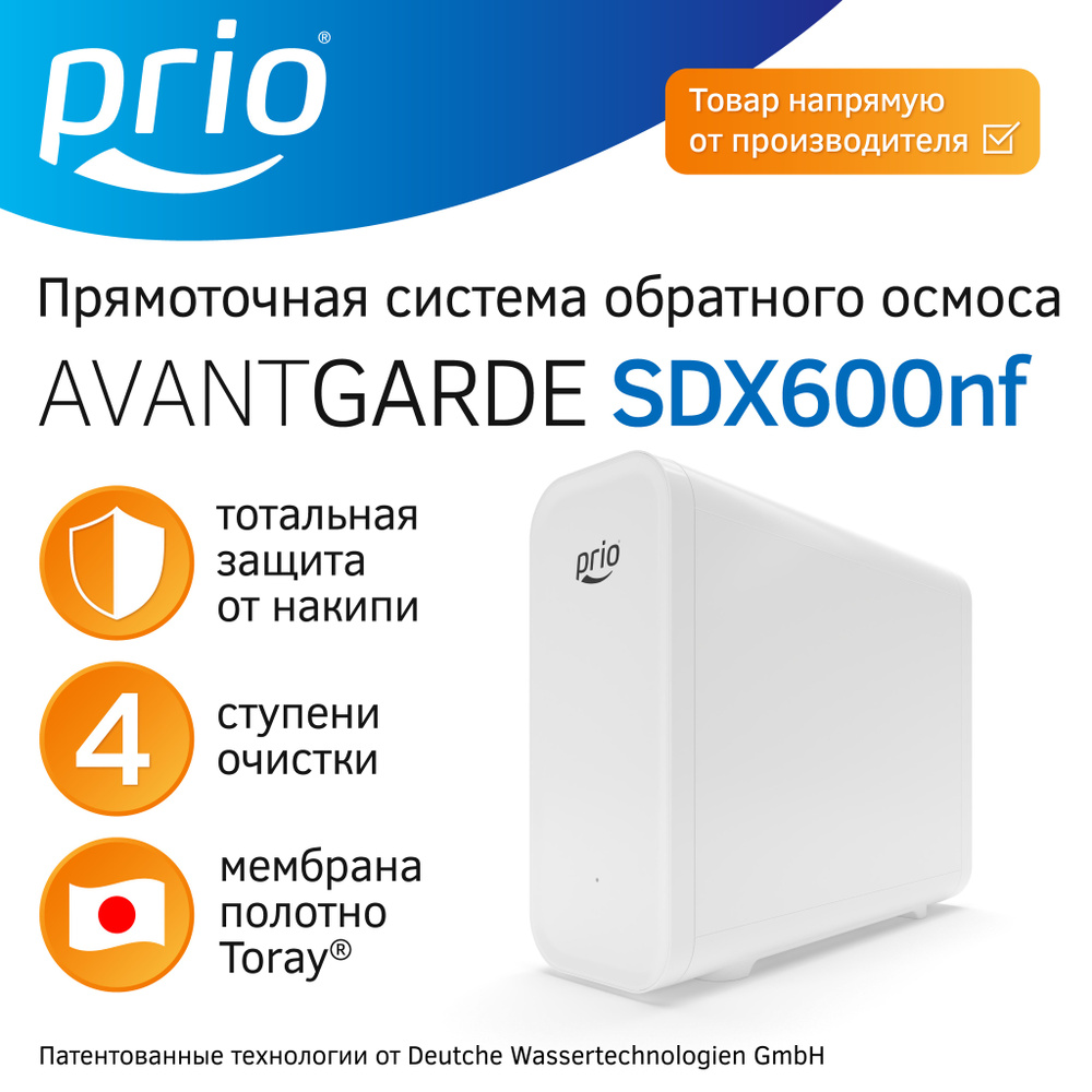 Система обратного осмоса, Prio Новая вода SDX600 - купить в  интернет-магазине OZON с доставкой по России (951940829)