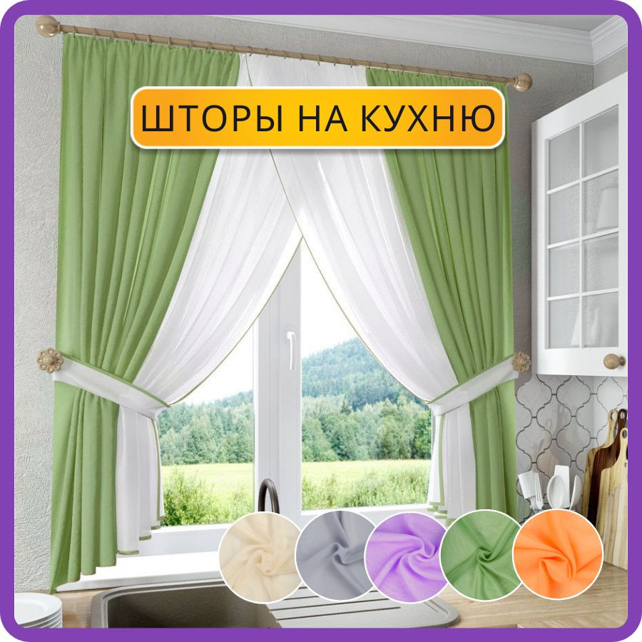 Современный дизайн штор для гостиной — INMYROOM