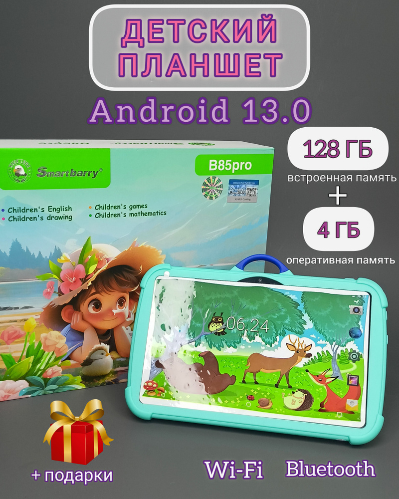 Купить планшет В85pro 7