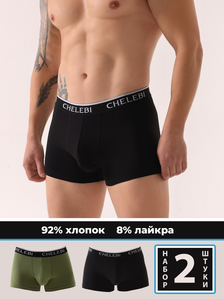 Комплект трусов боксеры CHELEBI TEXTILE, 1 шт #1