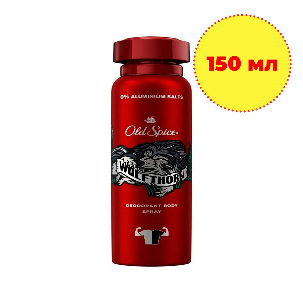 Дезодорант Old Spice спрей Wolfthorn 150 мл - купить с доставкой по ...