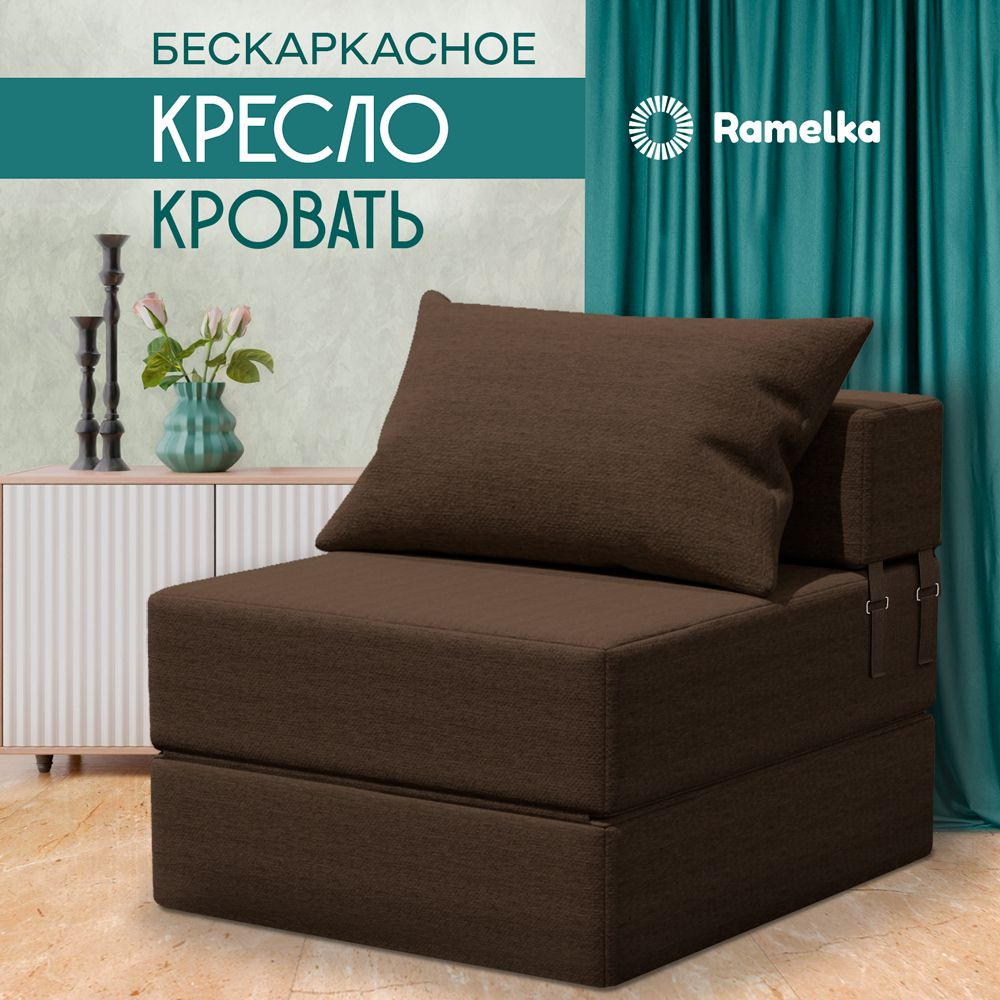 Ramelka Mattress Кресло-кровать, 69х80х60 см,коричневый #1