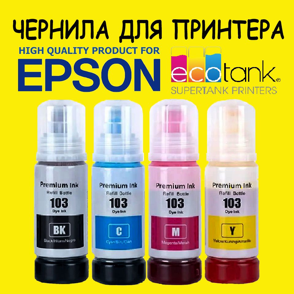 Промывка головки принтера epson l в Москве - maxvi23.ru