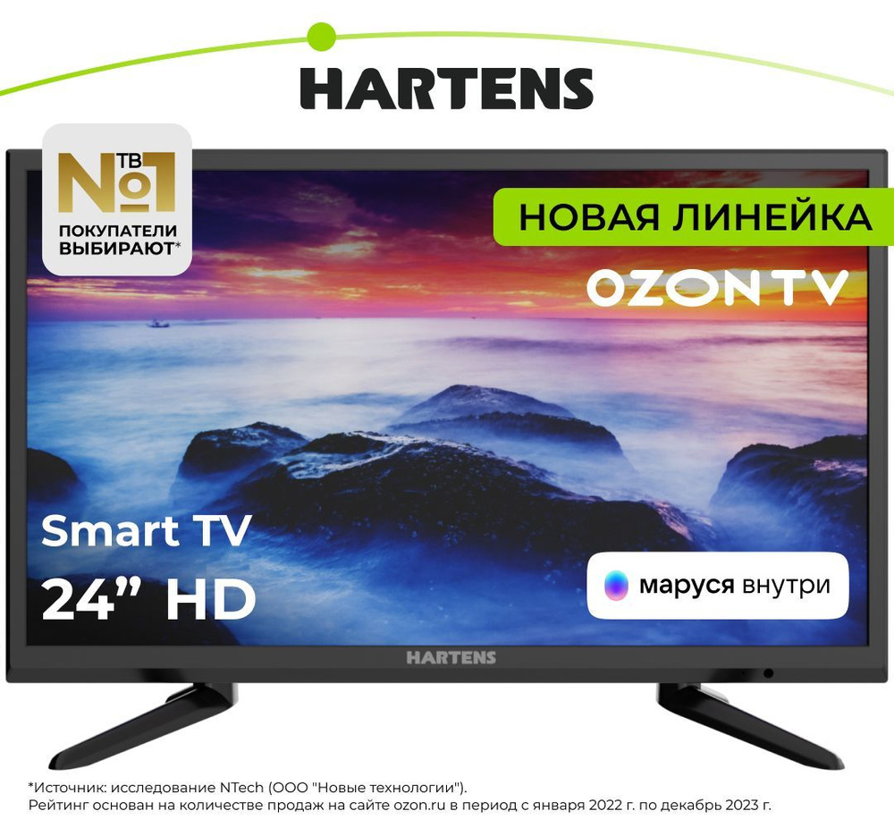 Купить телевизор Hartens HTM-24HDR06B-S2 24