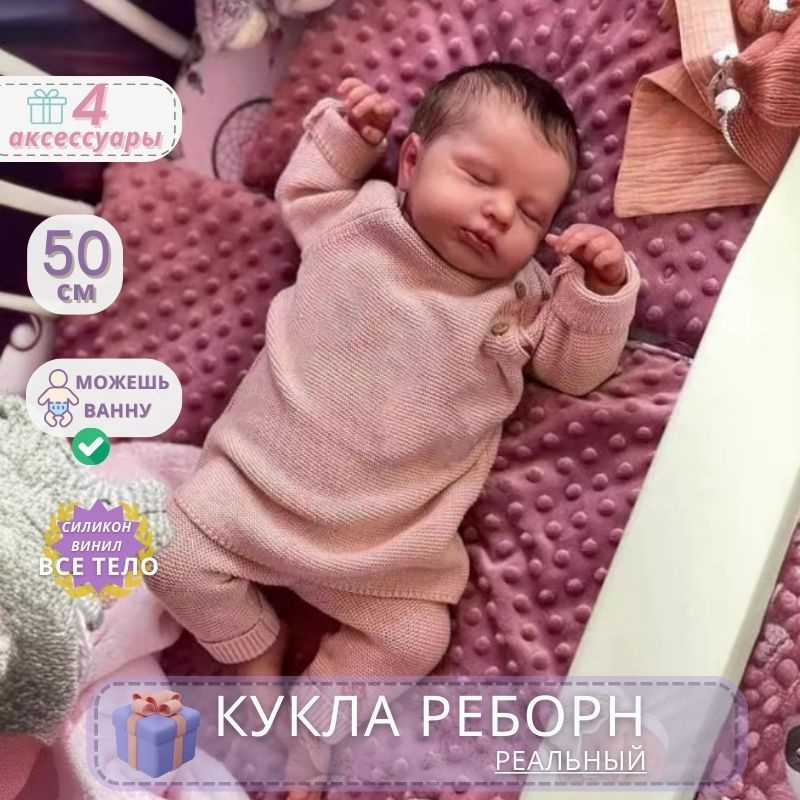 Кукла Реборн Силиконовая 50 См Симуляция Кукла Реборн Девочка / Можешь Принять Ванну  #1