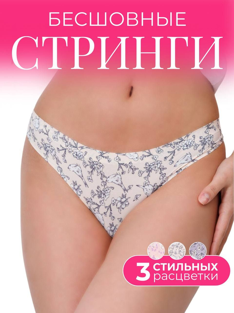 Трусы Love21, 3 шт #1