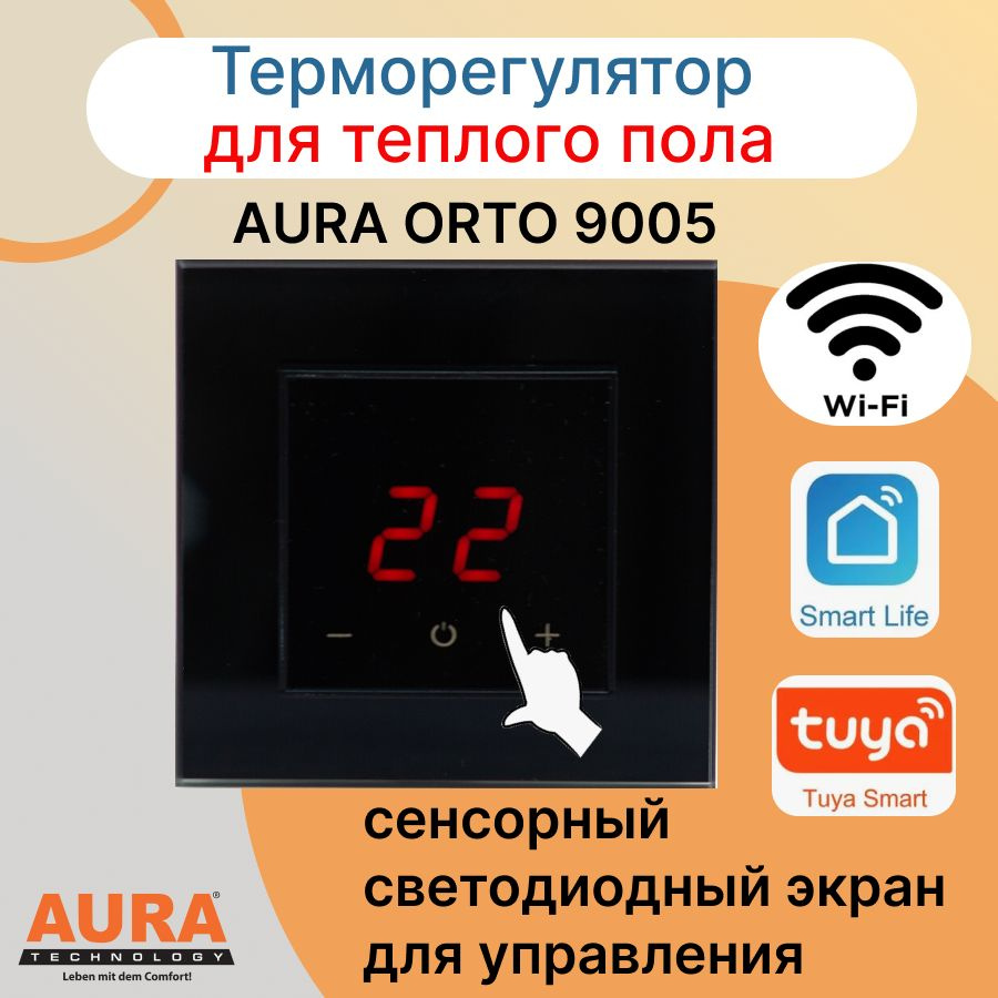 Терморегулятор для теплого пола ORTO 9005 черный WIFI (вай-фай)  #1