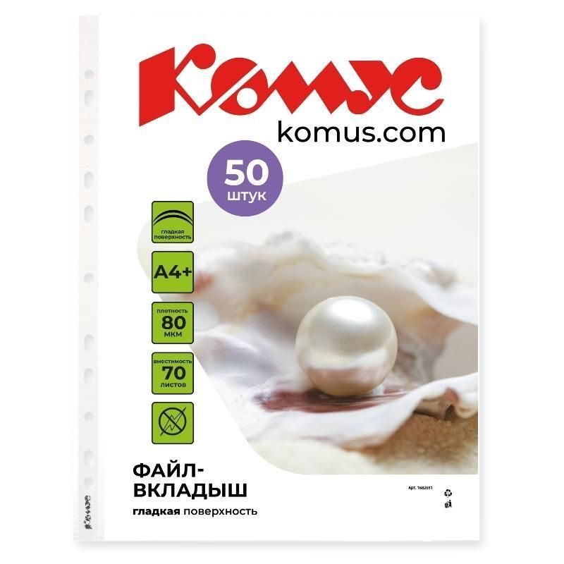 Комус Файл 50 шт., 80 мкм #1