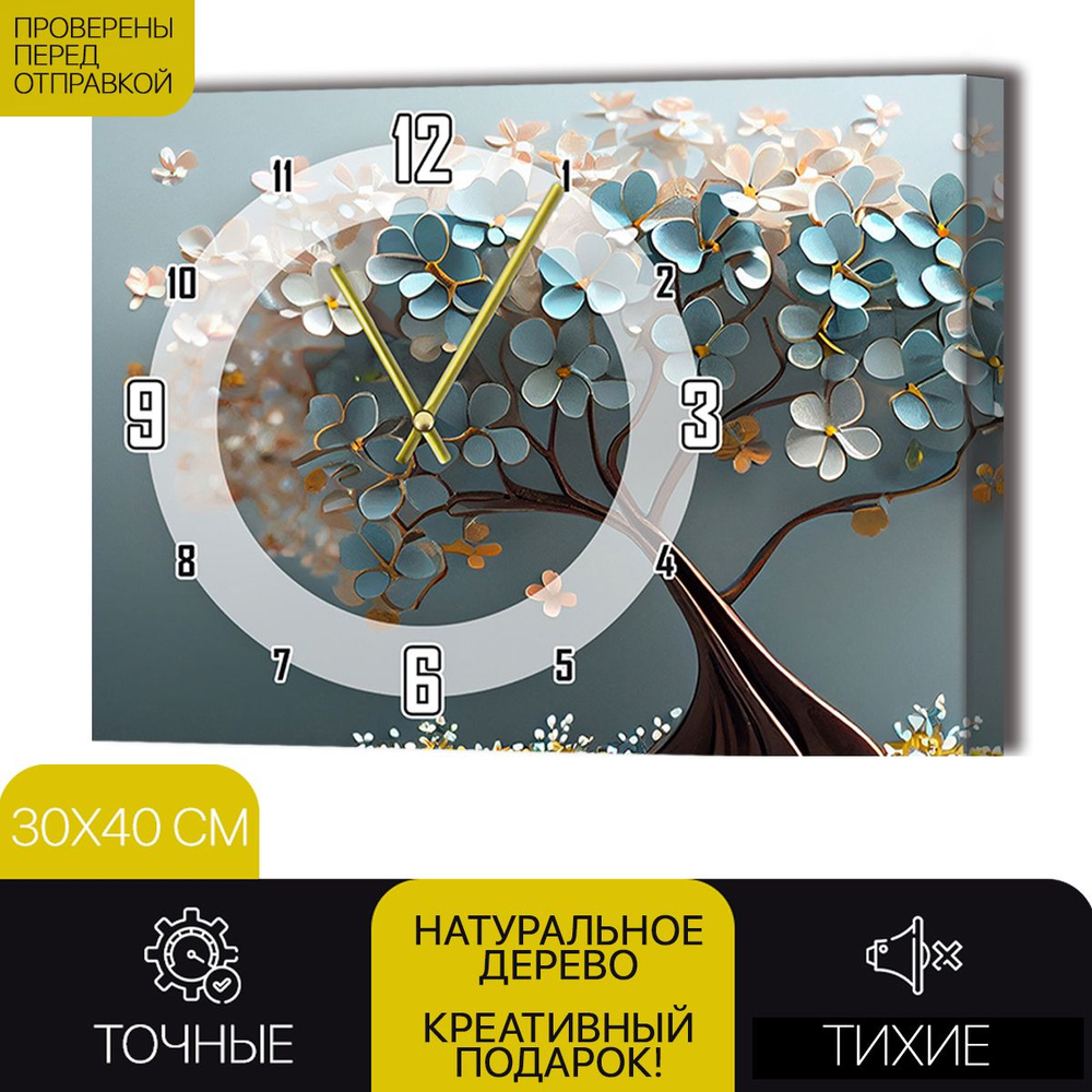 ДоброДаров Настенные часы "Дерево абстракция #5", 40 см х 30 см  #1