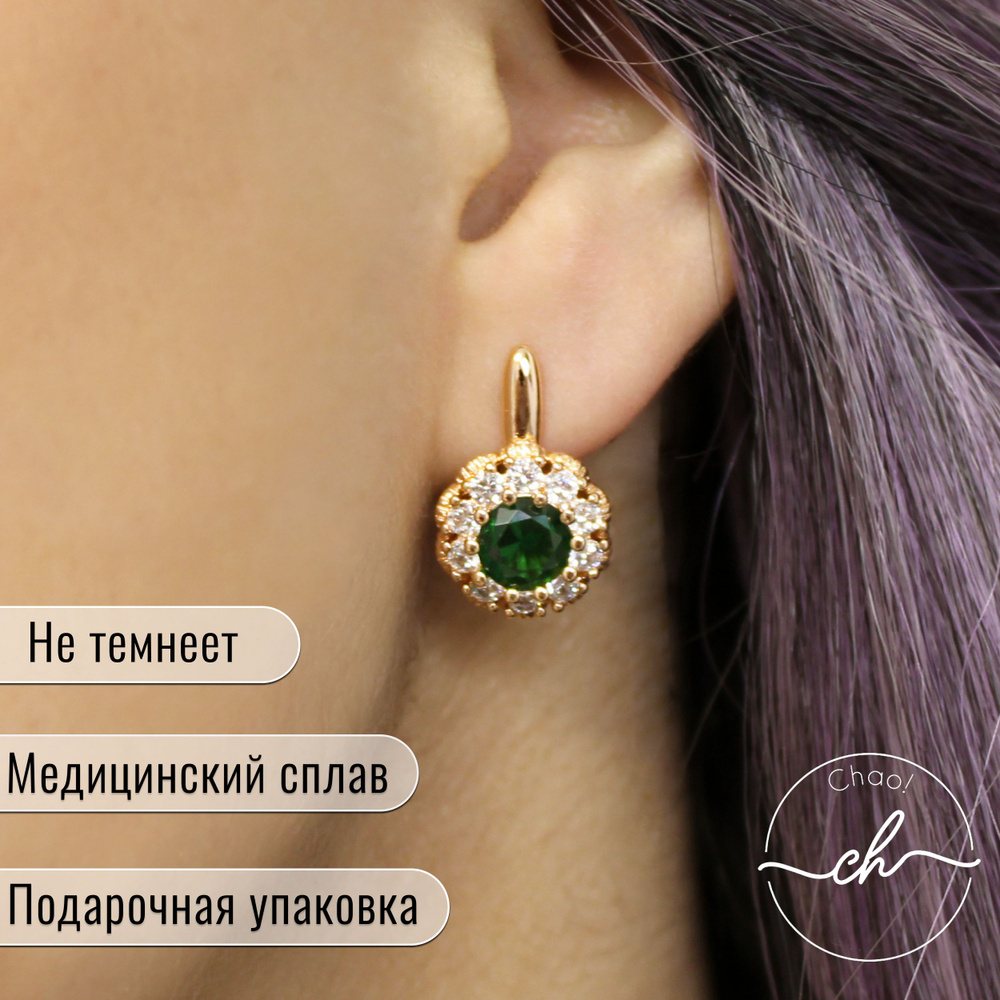 Сережки под золото, бижутерия женская, серьги с круглым камнем, зеленый ...