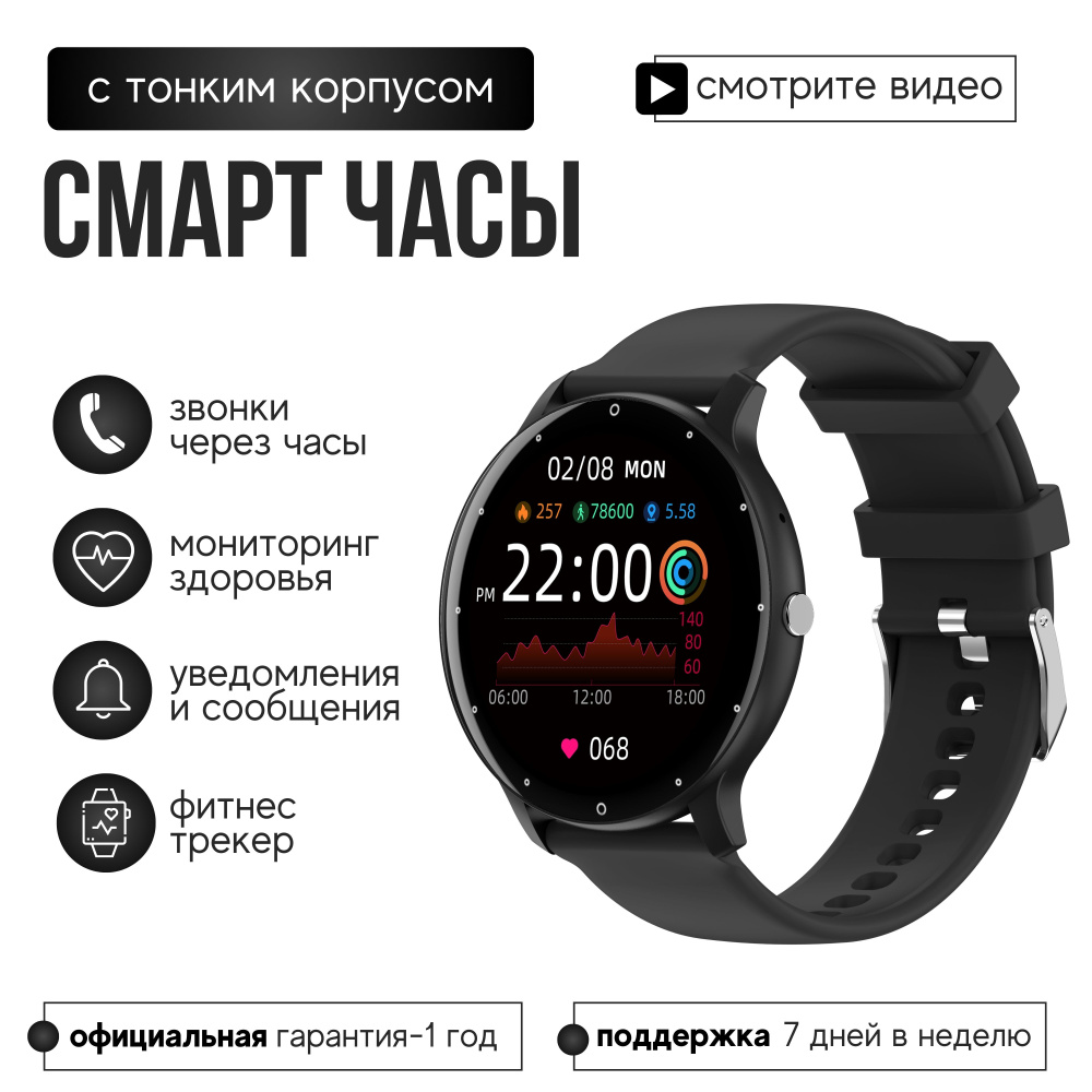 Купить смарт-часы LEMFO Smart Watch H10 pro сверхтонкие с функциями приема  уведомлений, отслеживание физической активности, показателей здоровья, поиск  смартфона, защита от воды, экран 1.28