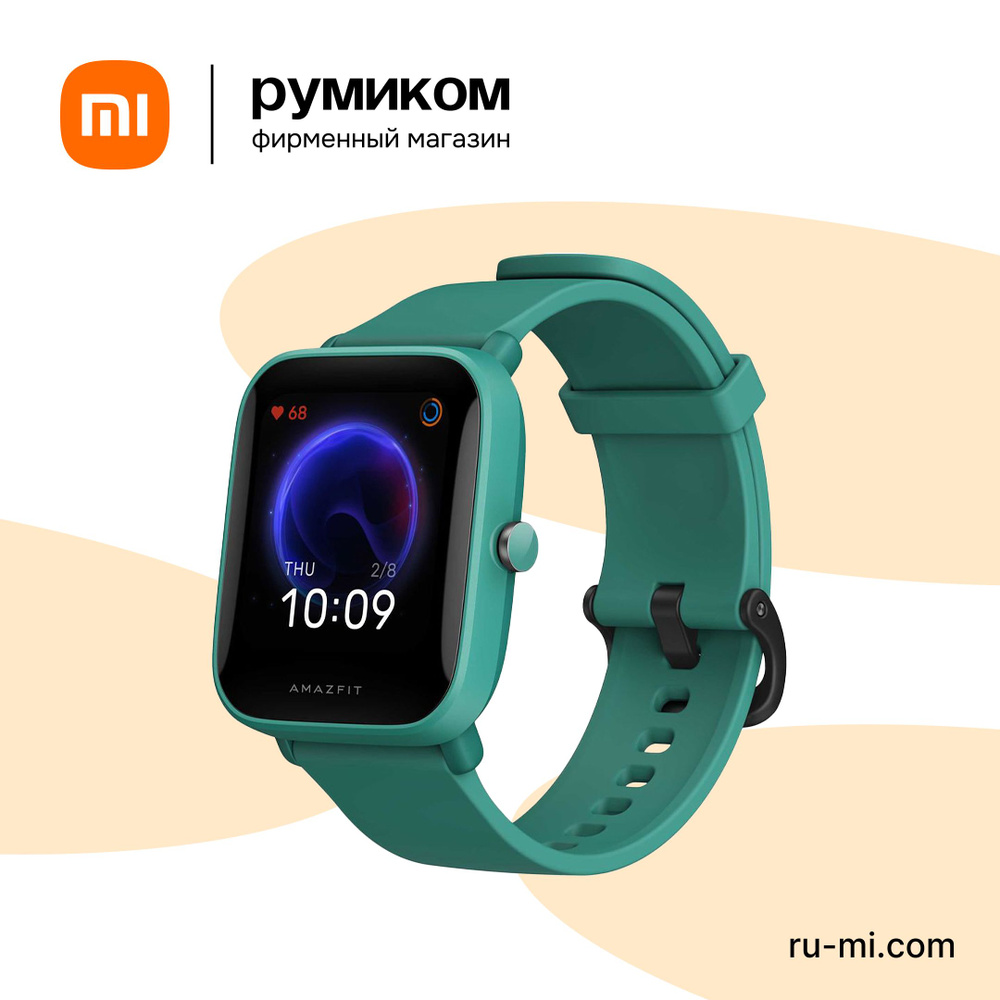 Amazfit bip u 1.43 sale