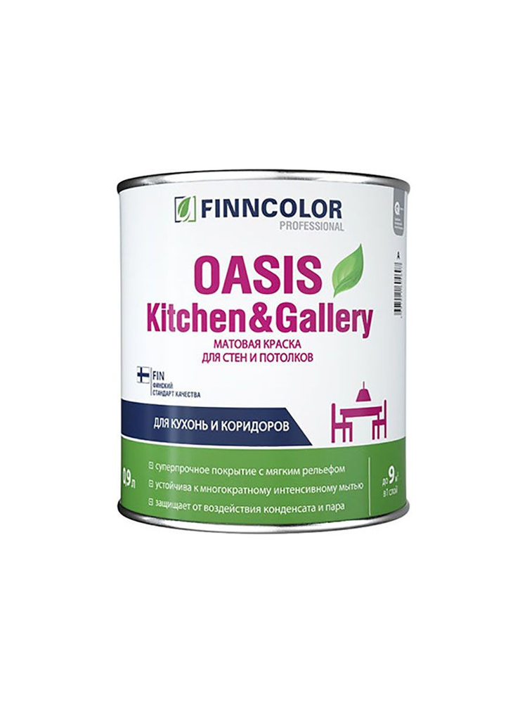 FINNCOLOR OASIS KITCHEN@GALLERY 7 краска для стен и потолков устойчивая к мытью, база C (0,9л)  #1