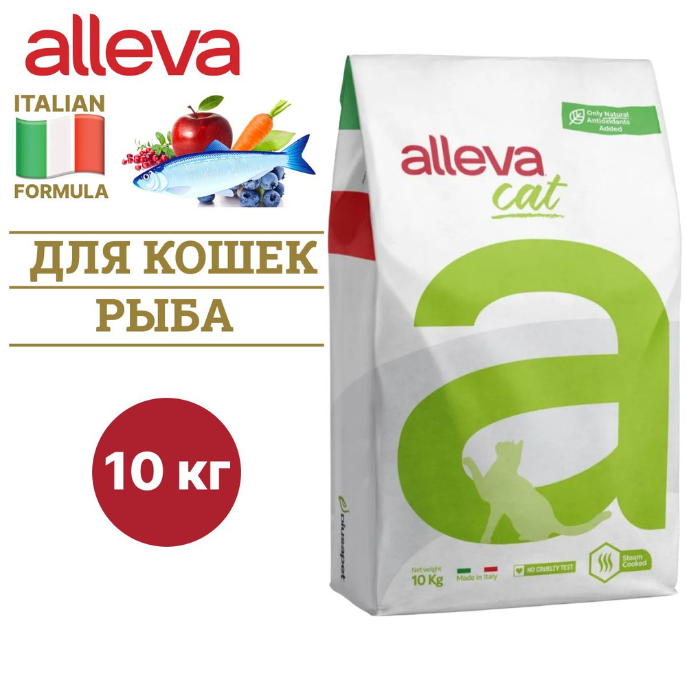 Сухой корм ALLEVA EQUILIBRIUM SENSITIVE FISH ADULT CAT для кошек ...