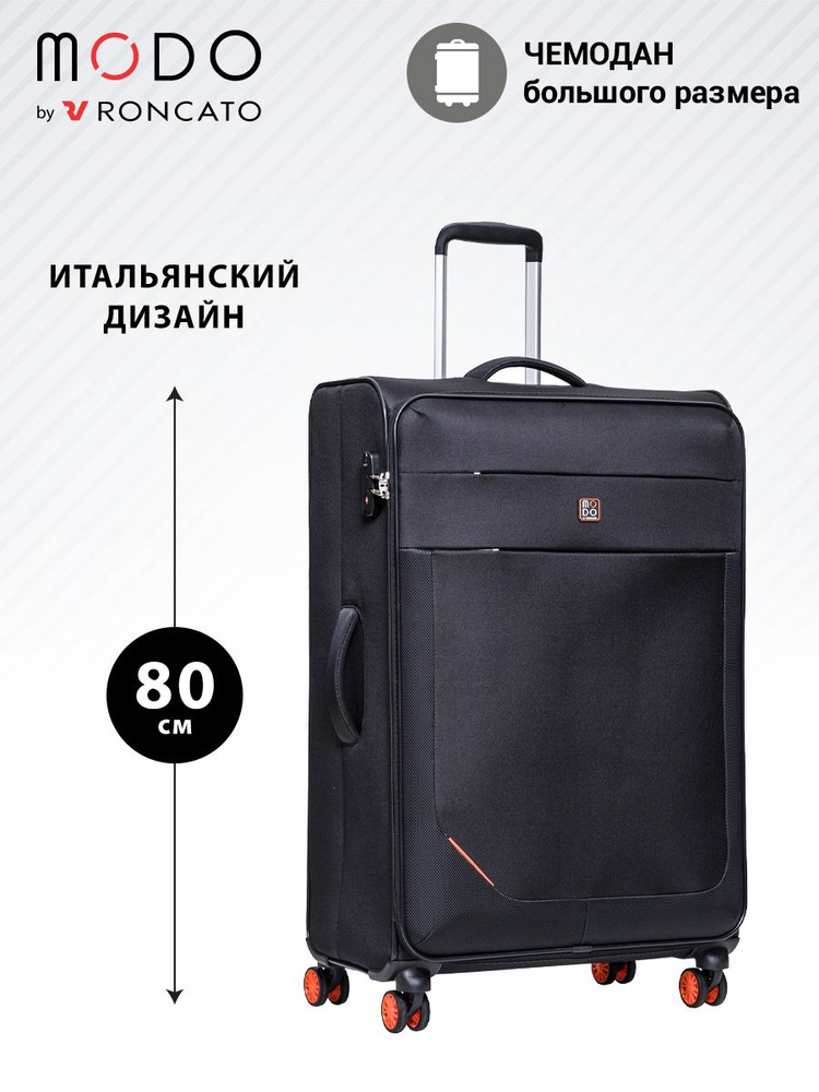 Roncato Чемодан Полиэстер 80 см 98 л #1