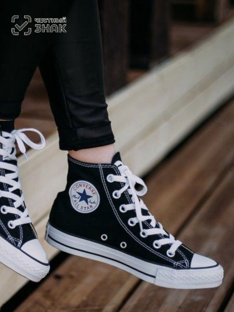 Converse zapas online