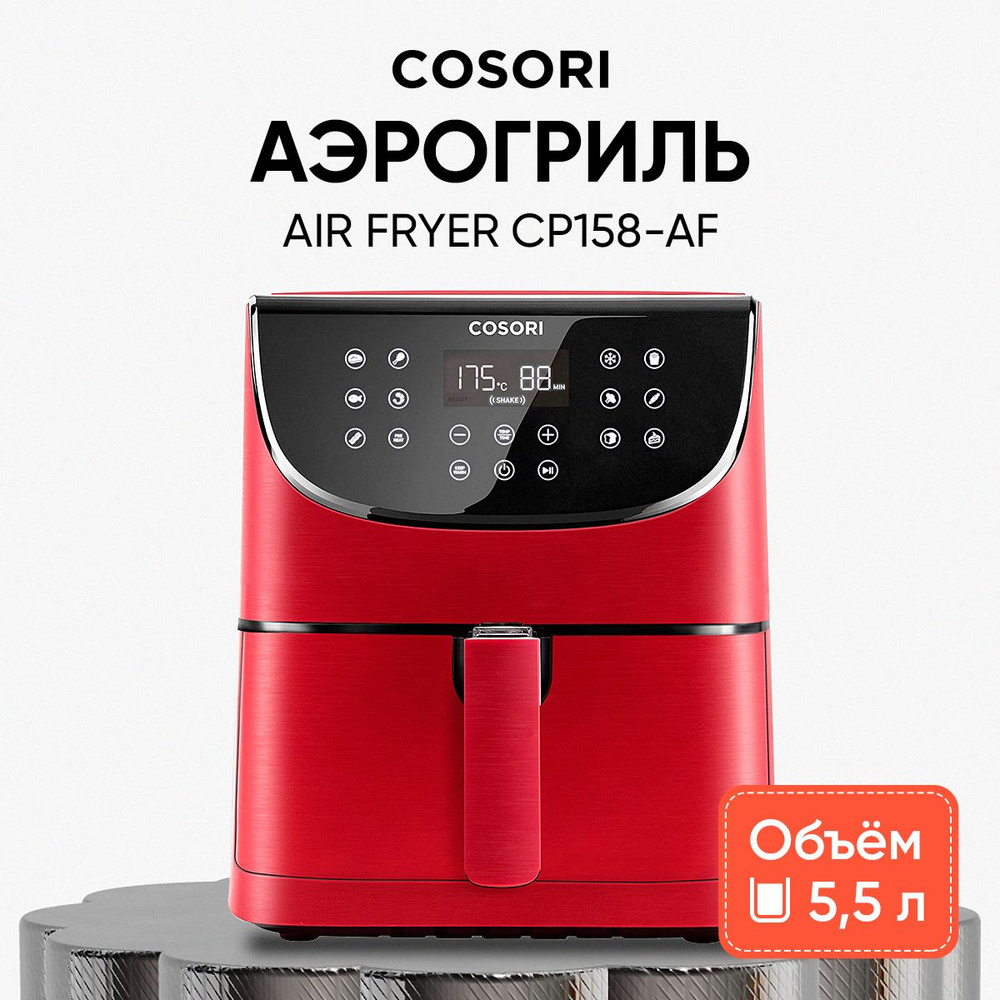 Аэрогриль Cosori Air Fryer CP158-AF, красный, объем 5,5 л #1