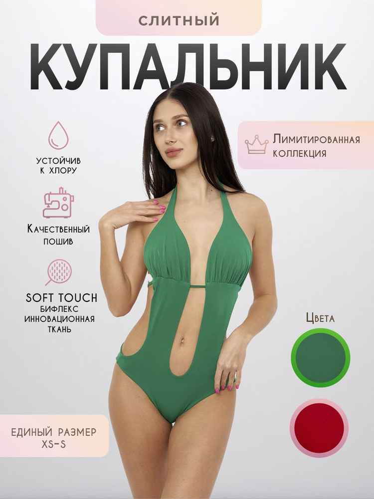 Купальник слитный LASTERNA STORE #1