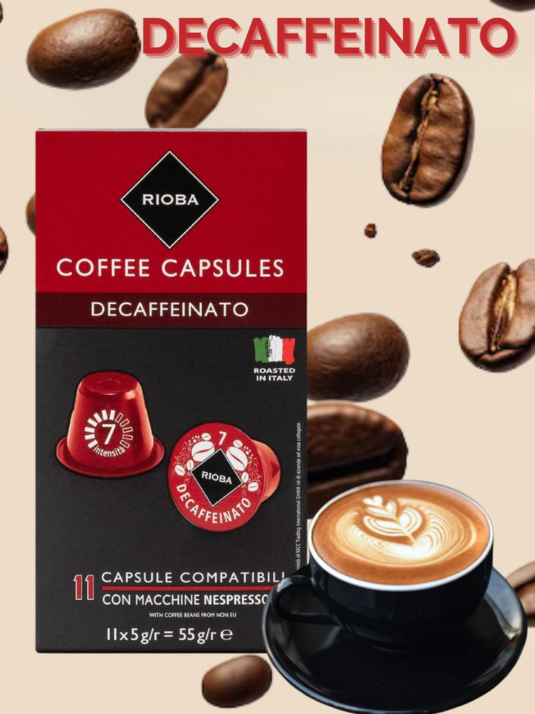 Кофе в капсулах RIOBA DECAFFEINATO для кофемашин Nespresso 1 упаковка 11 капсул по 5 г  #1